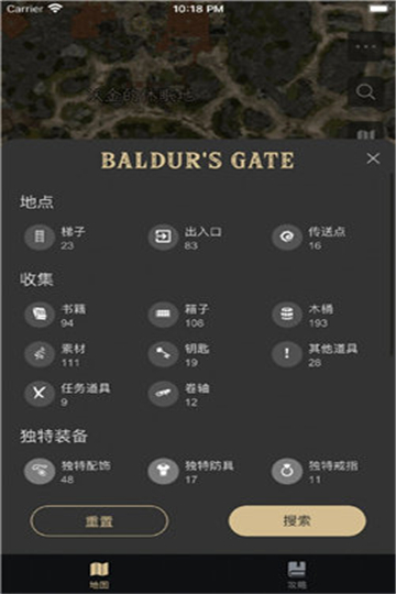 博德之门助手下载