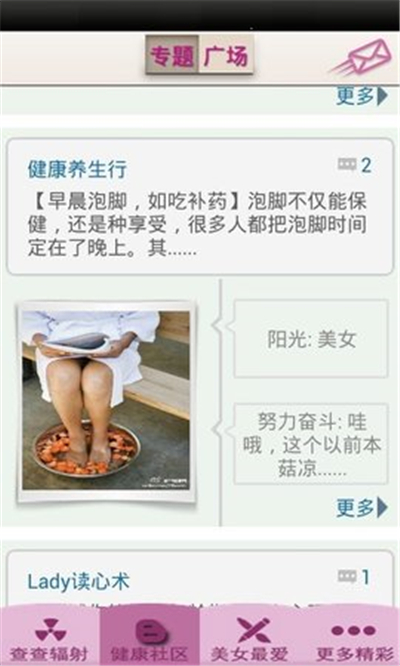 辐射查查看下载