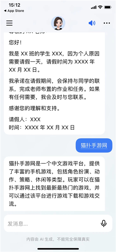 豆包助手