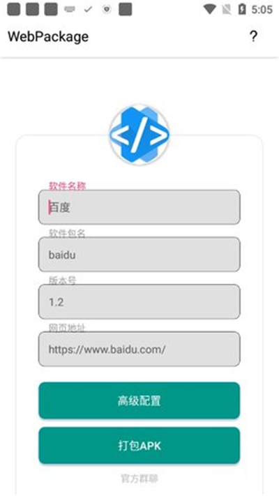 网页打包免费app