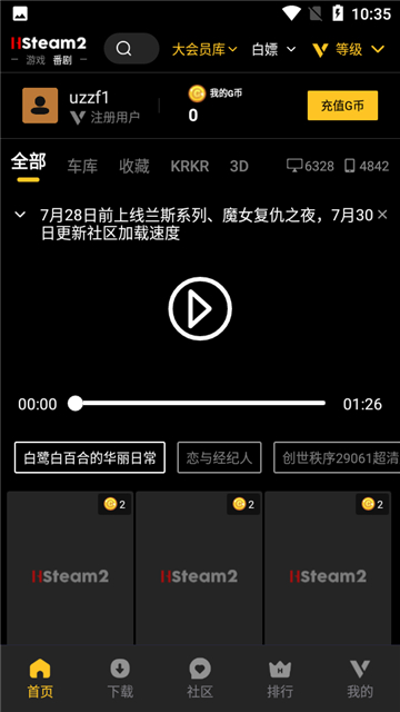 体育生被艹byHASH GAME - Online Skill Game ET 300