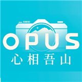 OPUS心相吾山