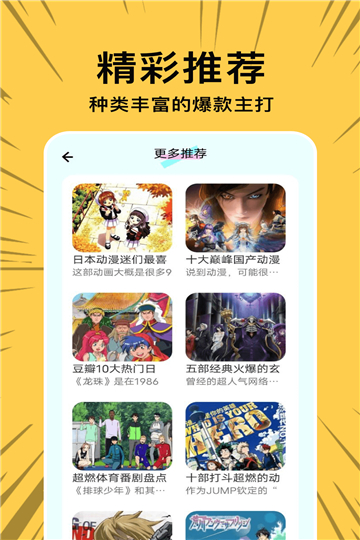 拷贝漫画软件下载