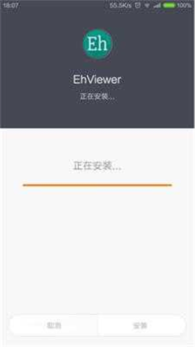 ehviewer绿色版官方下载