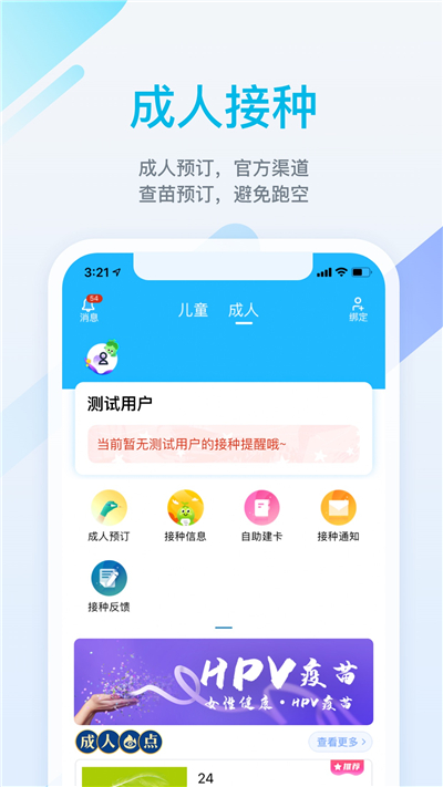 金苗宝app免费下载