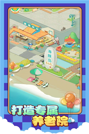 院长模拟器免广告