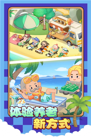 院长模拟器免广告