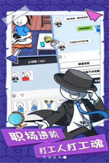 小蓝的打工日常2023最新版
