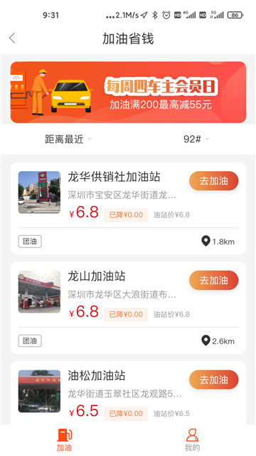 喜潮潮app