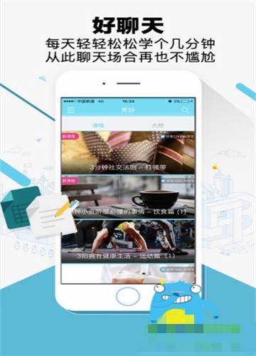 秀妙公开课