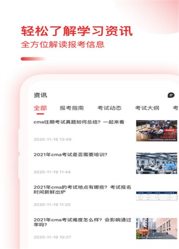 高顿cma备考