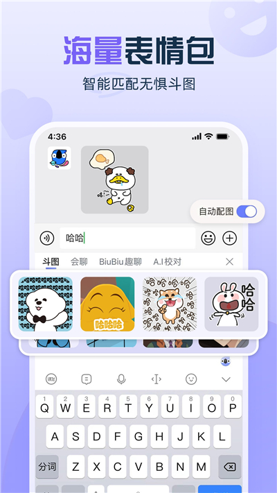讯飞输入法2023最新版