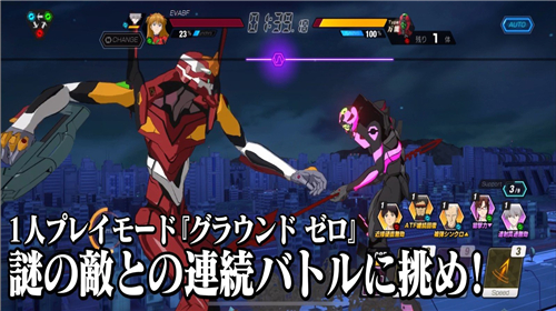 新世纪战士战斗领域中文版