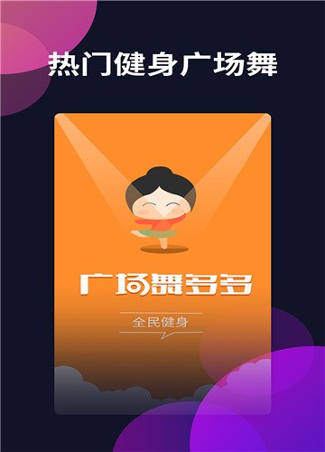 广场舞多多学习
