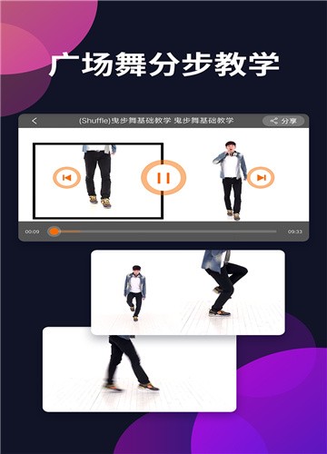 广场舞多多学习