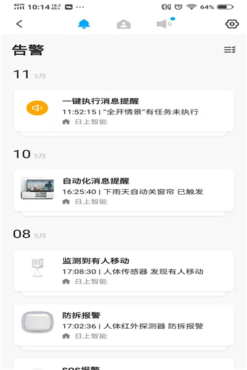 日上智能app