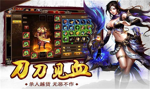仿盛大传奇1.76手机版