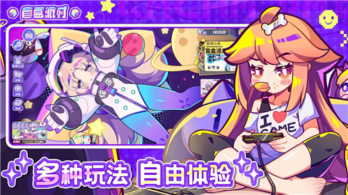 盲盒派对游戏