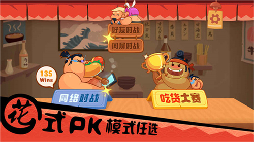 你胖你先吃最新版