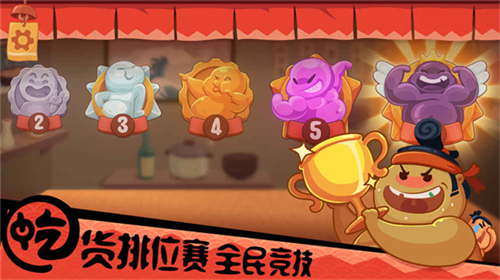 你胖你先吃最新版