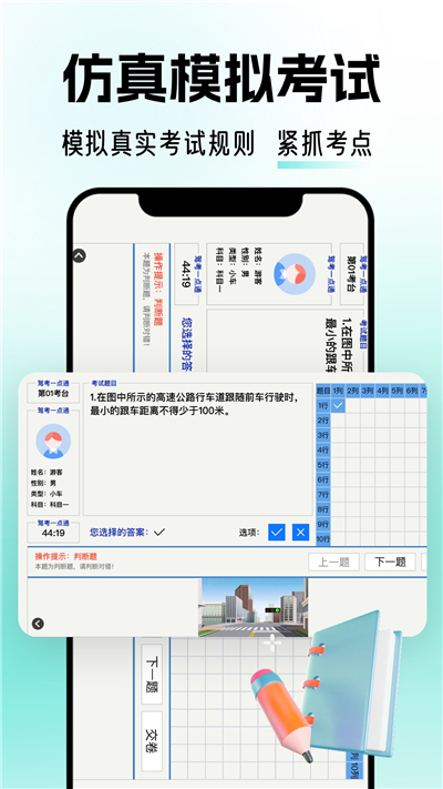 驾考一点通2023年下载