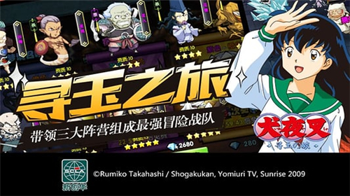 犬夜叉寻玉之旅GM版