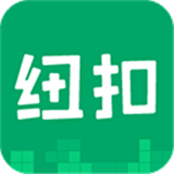 纽扣助手app