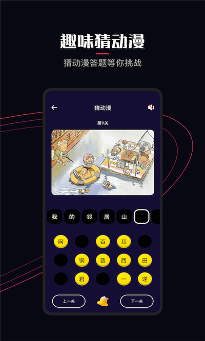 囧次元app免费下载