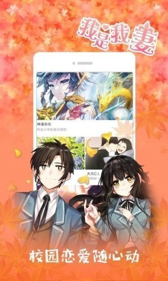 jk漫画app免费下载版