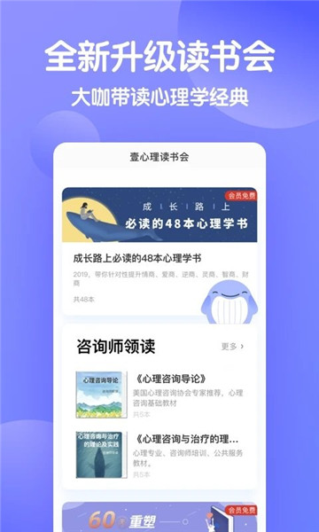 壹心理平台