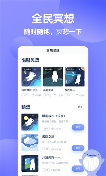 壹心理平台
