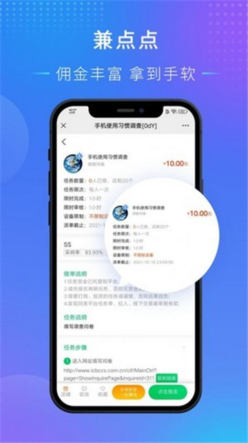 兼点点安卓版