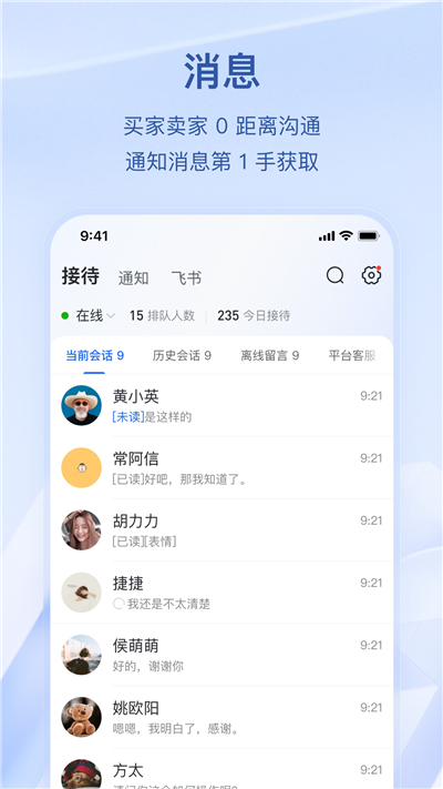 抖店商家入驻平台