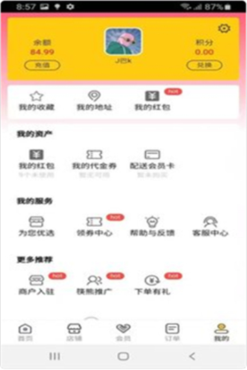 筷熊外卖app