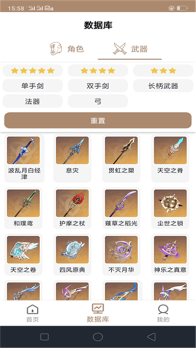 原神工具箱原神材料收集辅助器