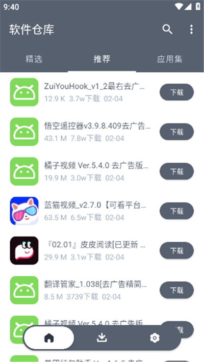 软件仓库1.1.3