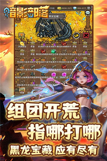 暗影部落手游官网