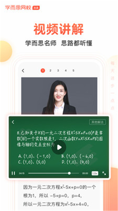 题拍拍一拍就出答案