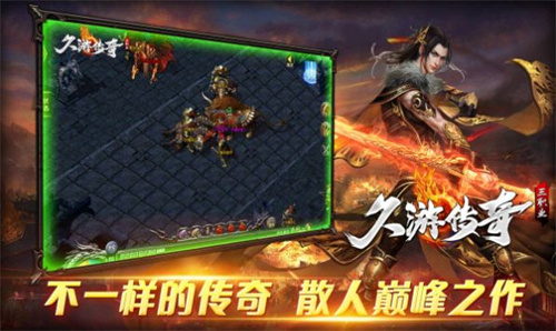 久游传奇三职业