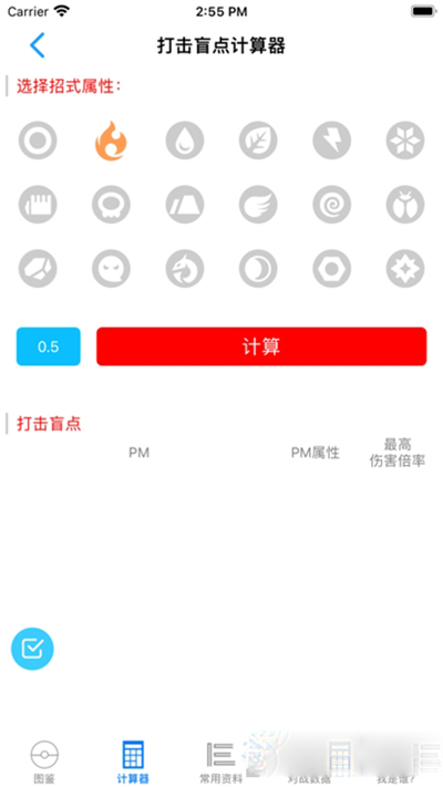 破壳萌计算器安卓2023