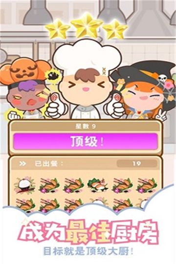 上菜啦安卓下载
