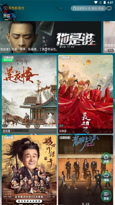 双鱼影视追剧大全下载