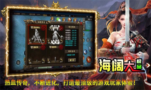 海阔大极品手游