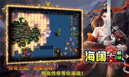 海阔大极品手游
