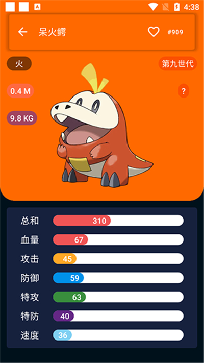 宝可梦图鉴官方下载