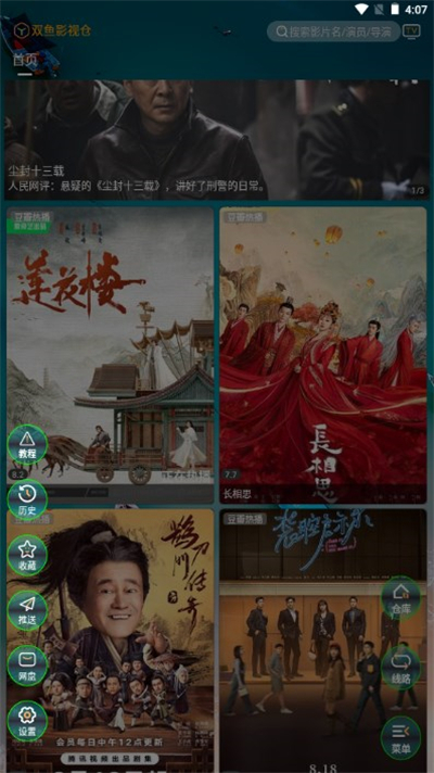 双鱼视频下载无广告