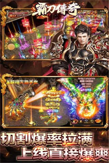 霸刀传奇满攻速