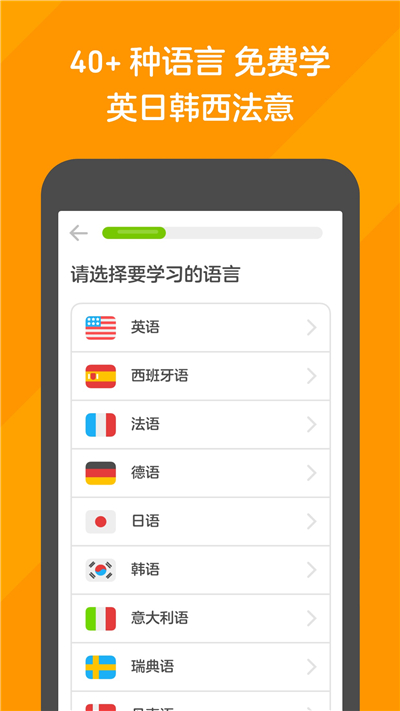 多邻国英语测试