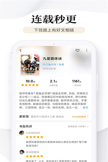 多看阅读无广告app