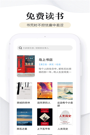 多看阅读无广告app